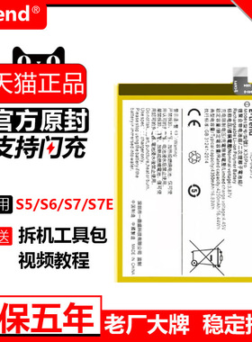 etrend适用vivo s5电池原装s6原厂B-K2大容量B-M7官方N8正品P7更换手机全新s7魔改s7e手机5G版电池