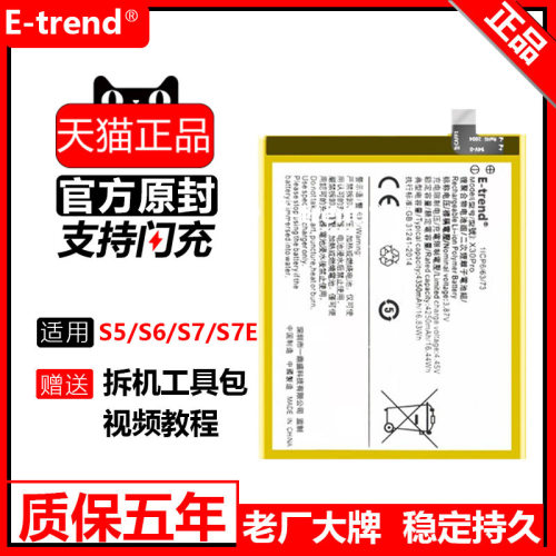 适用于vivo原装更换手机电池