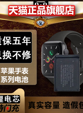 etrend适用苹果手表电池applewatch更换iwatch4大容量s4 1代 s5 se s6 s1 4代 s3 3代智能apple watch s7一代