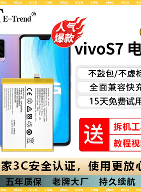 etrend适用vivos7电池手机s9正品s1 s10pro更换s15正版s10e b-n8大容量s6原装s1pro原厂s5全新s12电芯s6电板