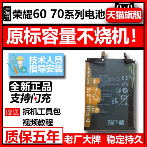 适用华为荣耀60电池原装大容量
