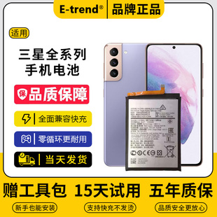 etrend适用三星s21电池原装s21plus原厂正品s22大容量21ultra更换s22+官方s22ultra手机sangxing s21+