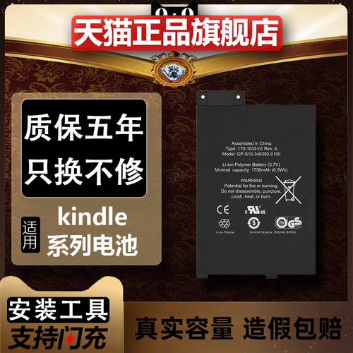 适用于kpw电池超长质保无忧售后
