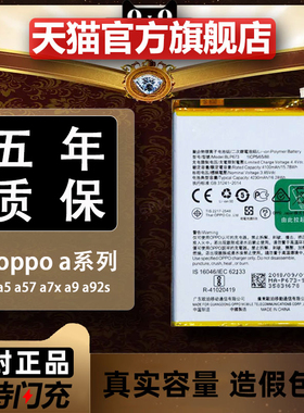 etrend适用oppoa5电池a57 a7x原装a92s a72 a59s a8 a9 a11x a3s a53原厂a32 a37m手机a73 a83 a93大容量a77
