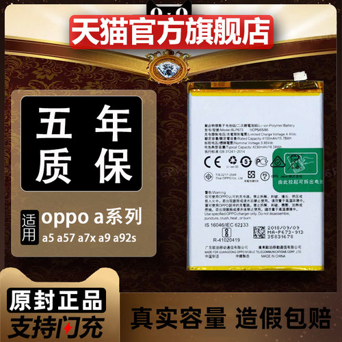 适用于a5电池超长质保无忧售后