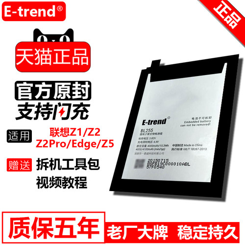 适用于BL271联想原装手机电池