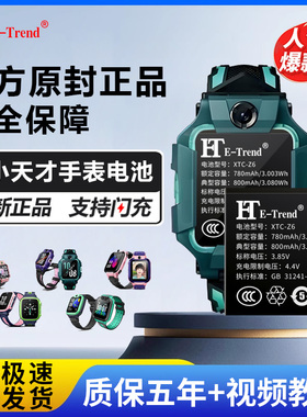 etrend适用小天才电话手表电池y01a原装y02原厂y03配件y05s儿童z1换z2y官方z2pz3p大z3d容量z5q官网z6巅峰版