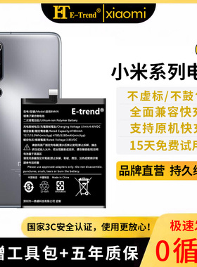 etrend适用小米10pro电池官方bp42正品K40更换12大容量11原装10ultra十一青春lite魔改13正版电板11T手机至尊