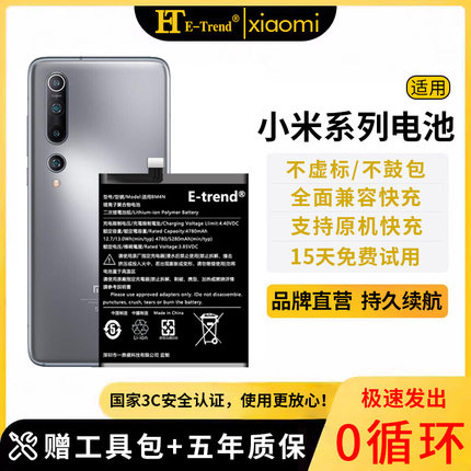 etrend适用小米10pro电池官方bp42正品K40更换12大容量11原装10ultra十一青春lite魔改13正版电板11T手机至尊
