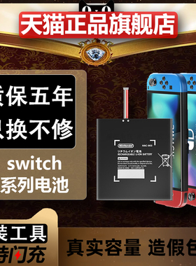 etrend适用任天堂switch电池new3ds手柄lite原装oled主机NS游戏机pro更换大容量2ds原厂二dsll新大三JoyCon