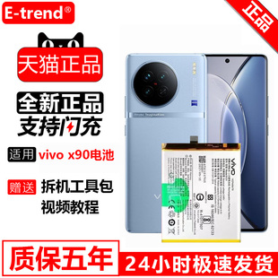 etrend适用 vivo X90电池加大容量x90pro+更换全新手机内置x90魔改电板 X90电池B-X5