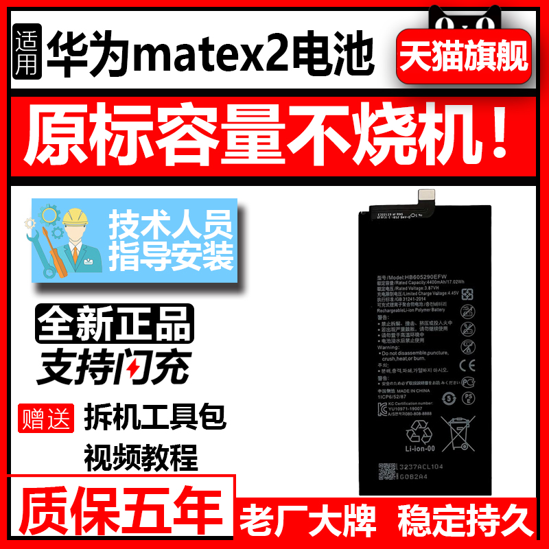 适用华为mate x2电池全新mate xs更换matex2折叠屏手机mt二大容量HB605290EFW魔改内置电板电芯