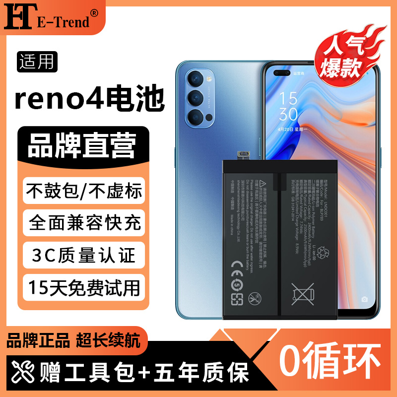 适用opporeno4电池内置更换手机