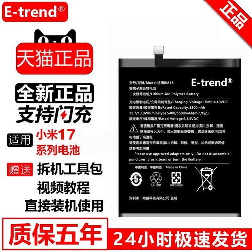 适用小米17电池BM6G原装mi17pro原厂魔改17ultra至尊版BM6N大容量17promax内置手机BM72全新BM6H零循环电板