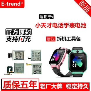 etrend适用小天才K3平板电脑电池XTC-K2 K K1 S步步高早教机KIDS锂聚合物电板EBK-OK10