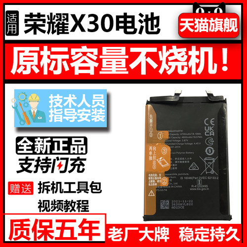适用华为荣耀内置电芯魔改
