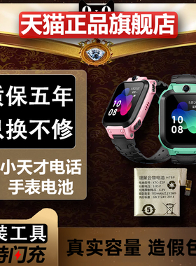 etrend适用小天才电话手表电池z6原装z5原厂z5q儿童z2y换z3官方z1s k2 q1y正品y02平板d2 q1 y03 k1 z1y z2y