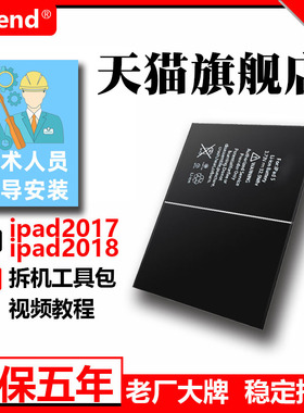 etrend正品适用苹果ipad2018电池ipad2017全新ipad6大容量ipad5内置电板5代6代平板电脑
