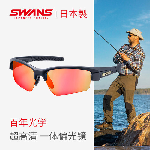 SWANS户外钓鱼眼镜日本进口