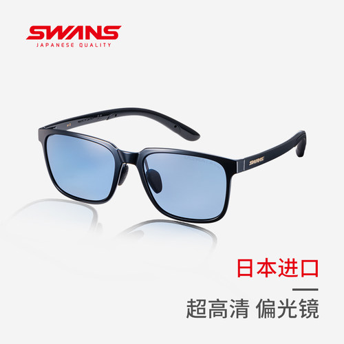 SWANS户外休闲眼镜日本进口
