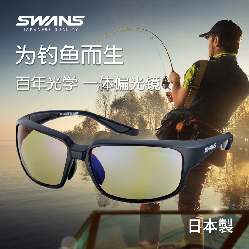 swans狮王视专业路亚钓鱼偏光镜眼镜户外运动偏光太阳镜专用墨镜