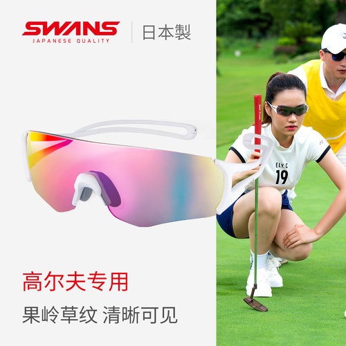 日本进口SWANS高尔夫专用眼镜