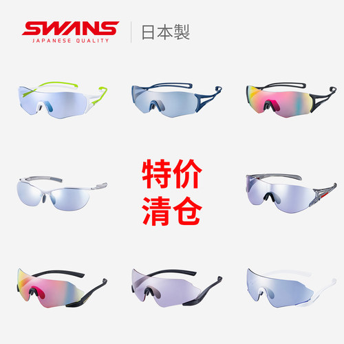 swans狮王视太阳镜运动眼镜跑步