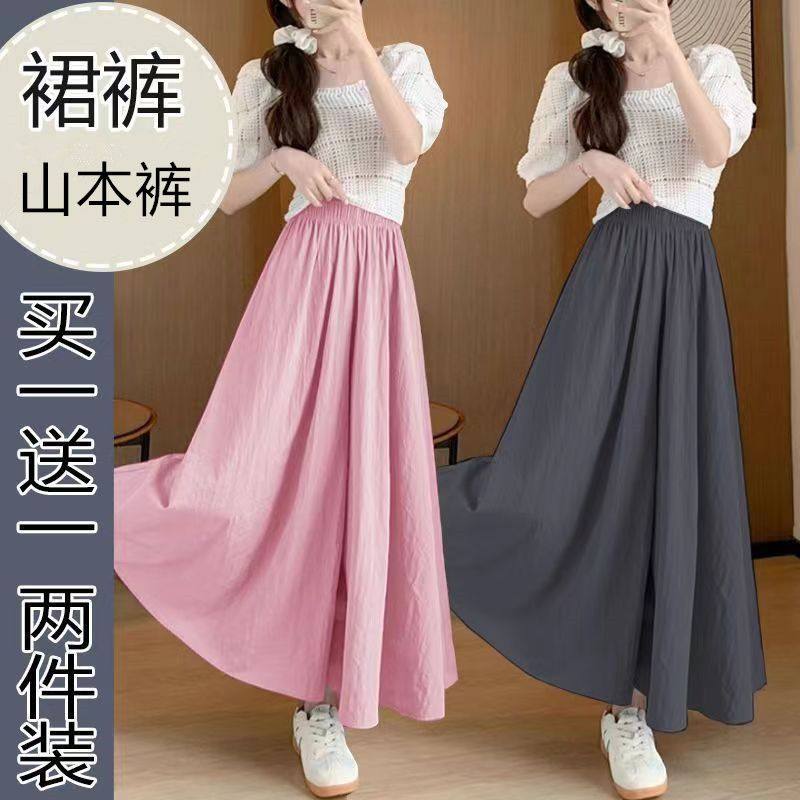 杏色山本裙裤女夏2026新款高腰显瘦a字长裙休闲小个子慵懒阔腿裤,女装/女士精品,半身裙,淘宝优惠券,粉丝福利购,淘宝优惠卷