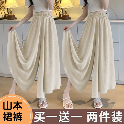 小众遮肉爆款冰丝裙裤夏季2025新款气质夏季高腰垂感休闲阔腿裙裤
