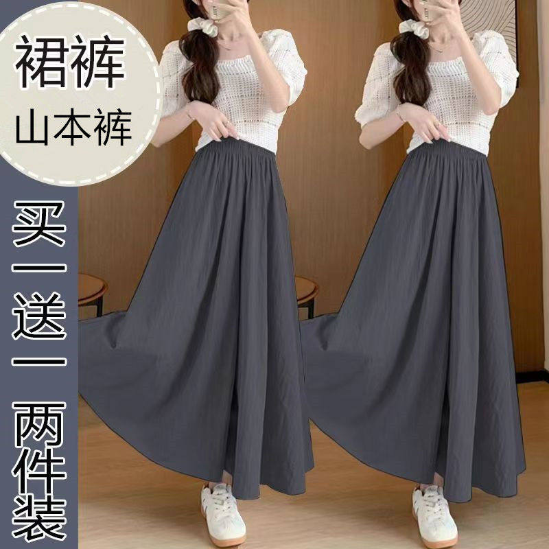 单/两件装 裙裤女夏季2026新款显瘦a字半身裙高腰垂感休闲阔腿裤,女装/女士精品,半身裙,淘宝优惠券,粉丝福利购,淘宝优惠卷