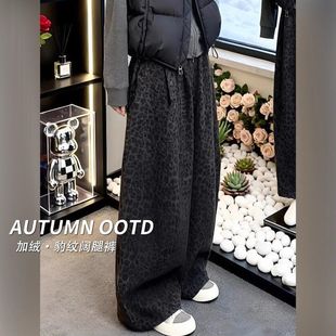 时髦高腰洋气宽松弯刀长裤 冬季 新款 女休闲裤 豹纹感小众加绒2025裤