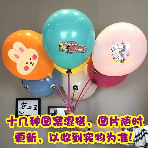 防爆加厚加大儿童彩色气球多款图案混搭安全