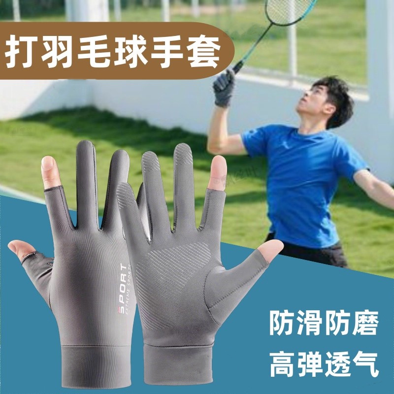 打羽毛球专用手套夏季运动健身防滑半指薄哑铃防起茧锻炼训练透气