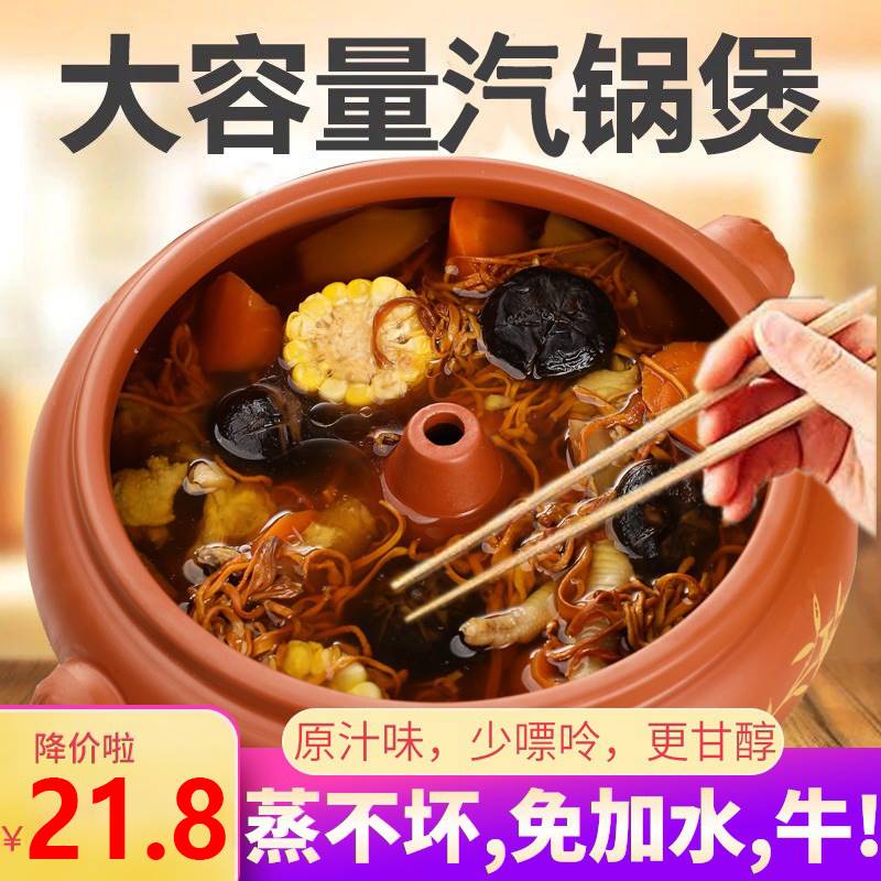 正宗宜兴陶瓷紫砂汽锅汤煲家用汽锅家用隔水蒸建水紫陶汽锅鸡蒸锅