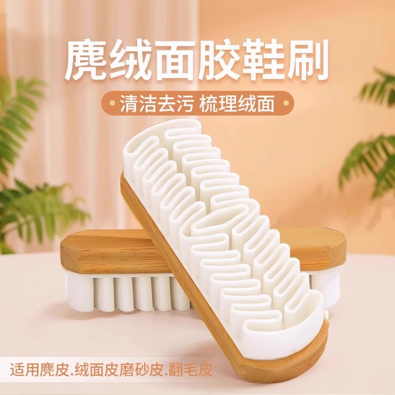 麂皮鞋刷翻毛皮勃肯鞋专用刷橡皮擦护理绒面清洁刷软毛擦鞋鹿皮刷