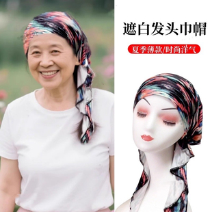 遮白发时尚帽子薄款显年轻夏天戴的包头巾化疗后女士光头帽海盗帽