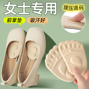 垫女前掌脚底防痛鞋 变小鞋 半码 垫大码 大改小神器脚掌垫单鞋 高跟鞋