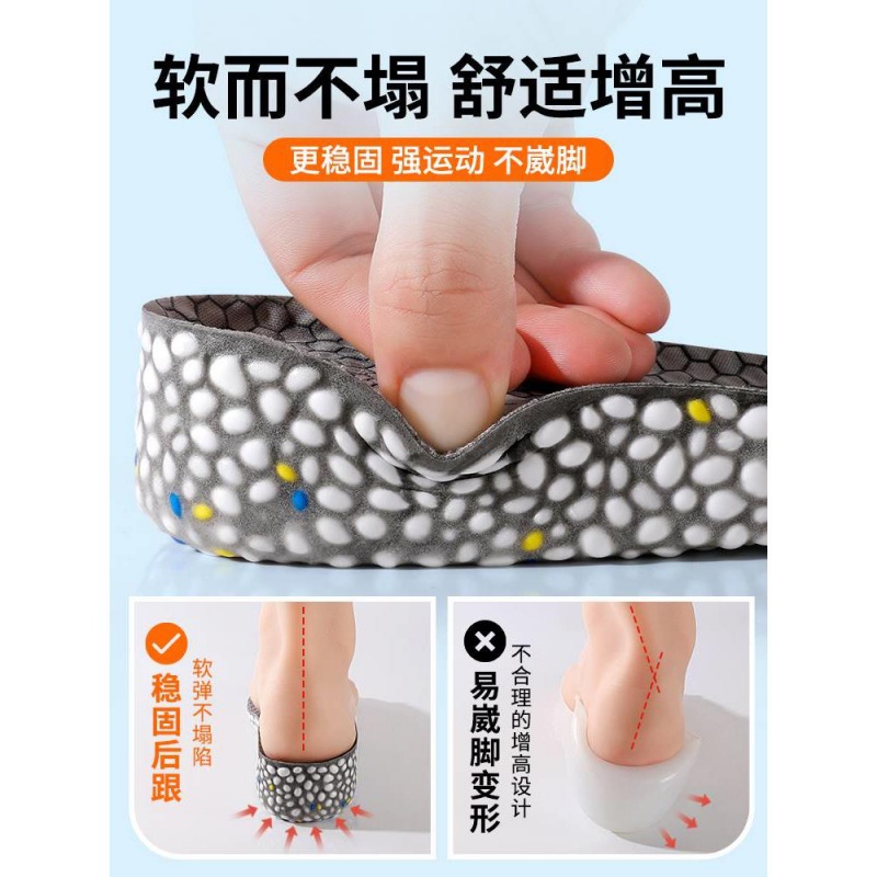 BOOST增高鞋垫男士超软底女不累脚隐形高弹减震舒适内增高垫皮鞋