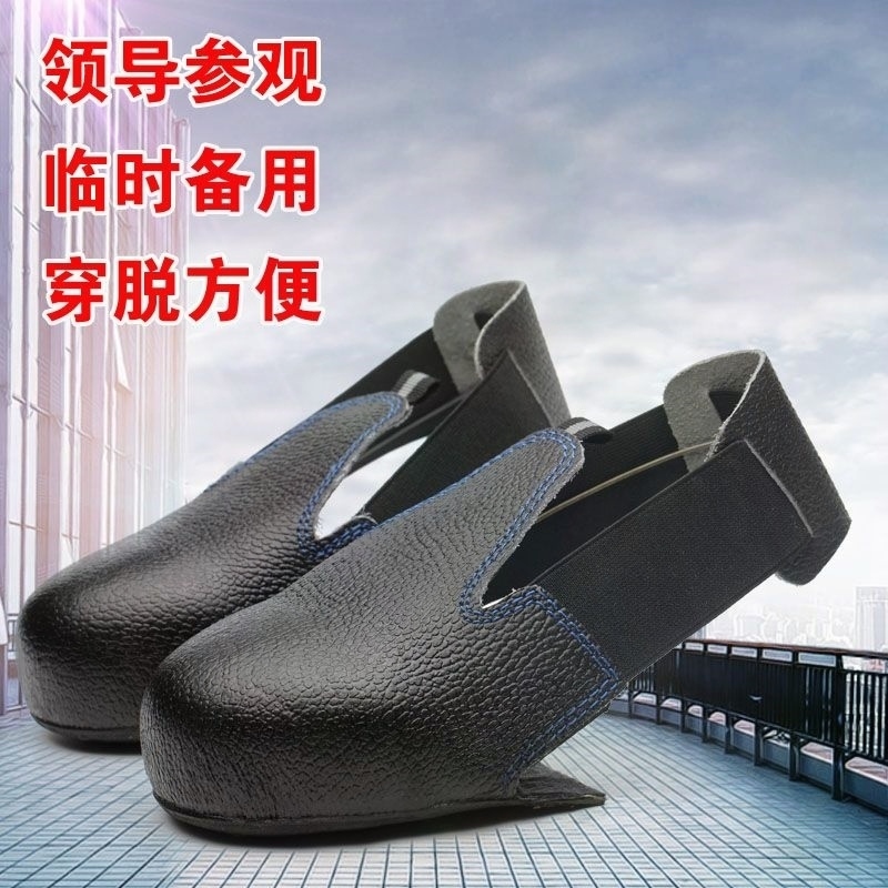 劳保鞋套防砸防护达标防砸鞋套安全鞋头访客参观钢头防砸鞋头鞋套