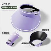 Фиолетовый. ★UPF50+ [Усовершенствованная складная конструкция ★ Блокирует УФ-лучи] Регулируется.