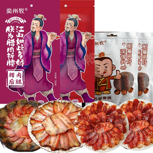 【礼盒装】奕州牧四川特产腊肉香肠 玲珑心意礼盒1