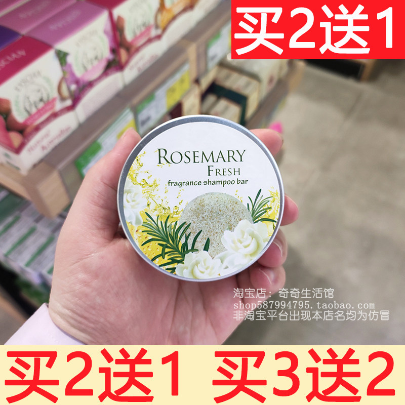 DILI SIBERIA旱金莲迷迭香洗发皂 除螨控油手工皂护发rosemary