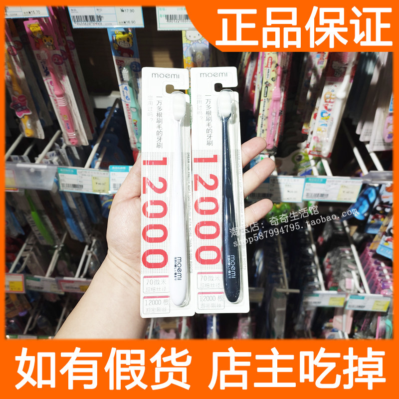 moemi微纳米万毛牙刷 70微米超细密刷丝情侣牙刷日本12000根刷丝