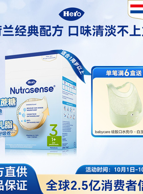 HeroBaby经典纸盒新版配方奶粉3段700g 2027.01 新版