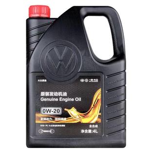 一汽大众原厂高端全合成机油0W20探岳探影CC迈腾B8高尔夫国六正品