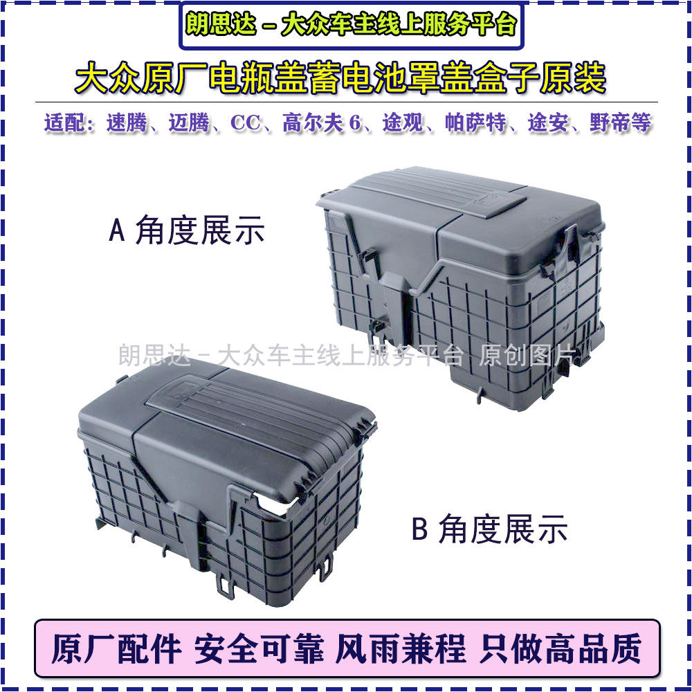 大众速腾迈腾高尔夫6途观/安CC原厂电瓶盖蓄电池保护盒防尘罩原装