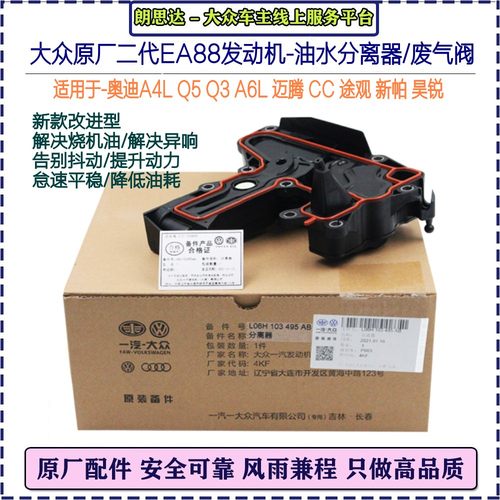 大众废气阀油水分离器