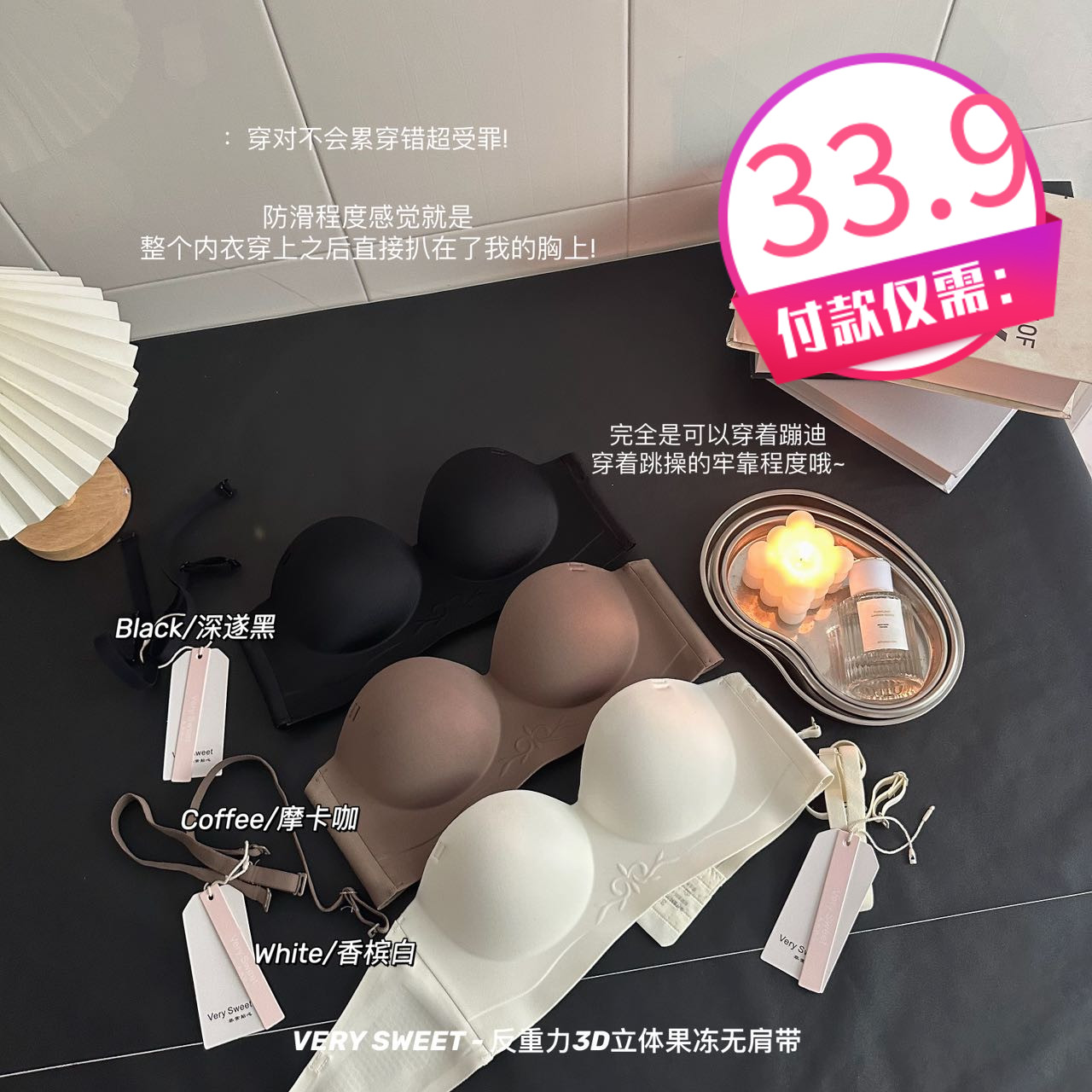 VS一体杯显胸无肩带防滑内衣女