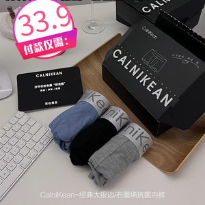原单正品经典银边送对象礼盒装石墨烯中腰莫代尔男士内裤四角裤