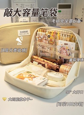 Large Capacity Pencil Case Kawaii Canvas Pencilcase School